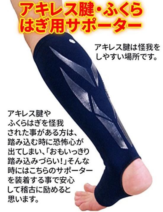 Аксессуары для кендо Meirin Поддержка ахиллова сухожилия длинного типа M/голень